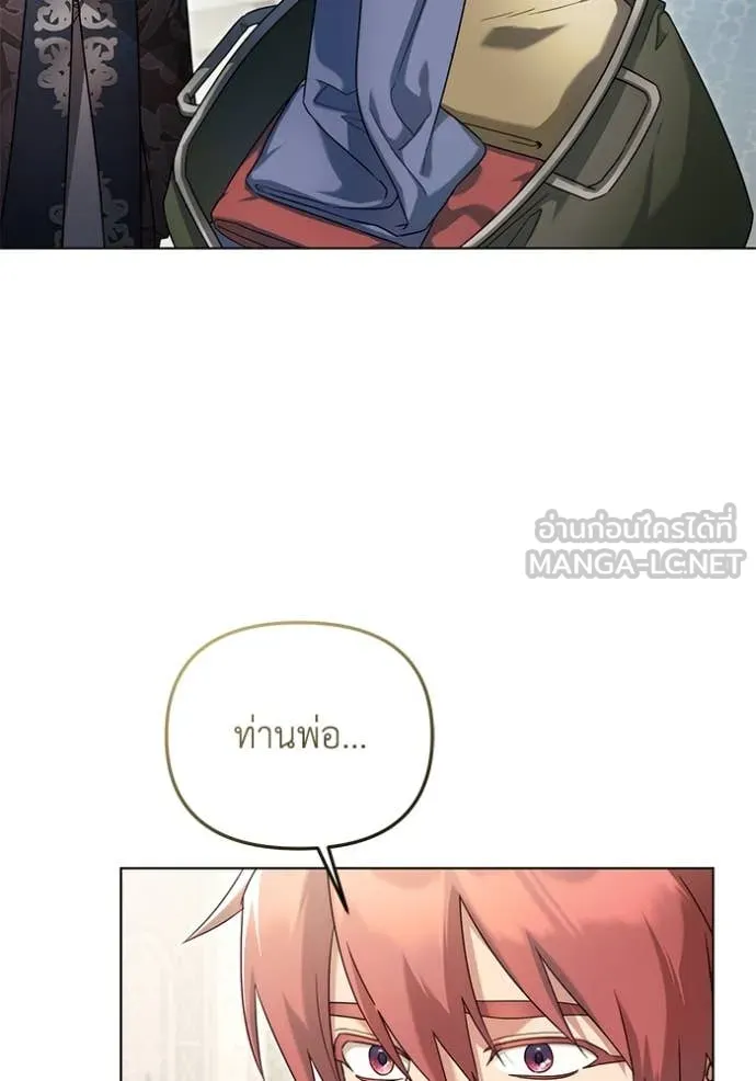 ราชินีจอมมาร ตอนที่ 63 รูปที่ 85