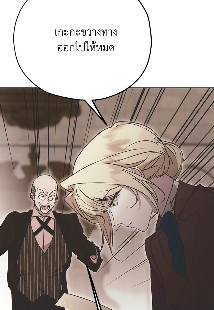 คมเขี้ยวชำระแค้น ตอนที่ 2 รูปที่ 91