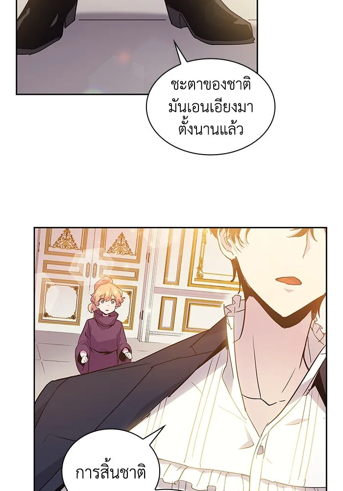 ฟิลเลียโรเซ่กับคำทำนายแห่งมงกุฎหนาม ตอนที่ 18 รูปที่ 80