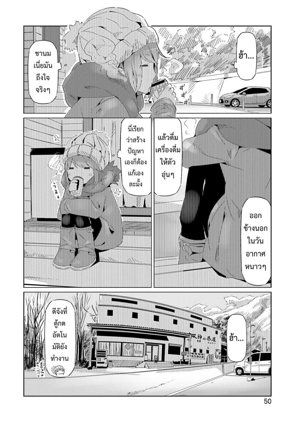 Manga-lc-com อ่านมังงะ อ่านการ์ตูน ออนไลน์ ฟรี Yuru Camp ตอนที่ 1 2 3 4 5 6 7 8 9 10 11 12 13 14 ฟรี ไม่มีโฆษณา Manga-lc - อ่าน มังงะ อ่าน การ์ตูน ออนไลน์ อ่านมังงะ ฟรี