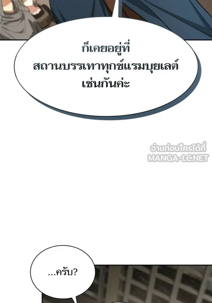 ชาตินี้น้องขอเป็นราช ตอนที่ 134 รูปที่ 54