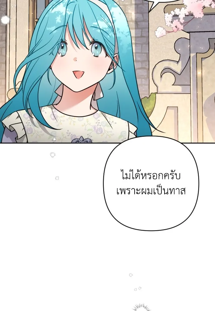 เลดี้มินต์ ตอนที่ 5 รูปที่ 76