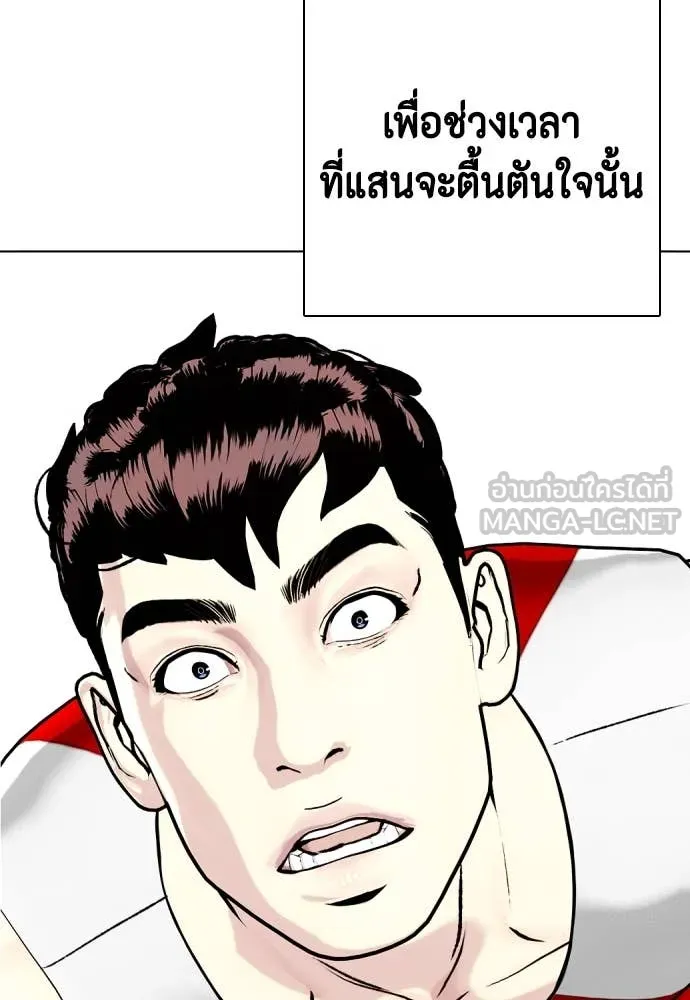 หมาหัวเน่า ตอนที่ 125 รูปที่ 92