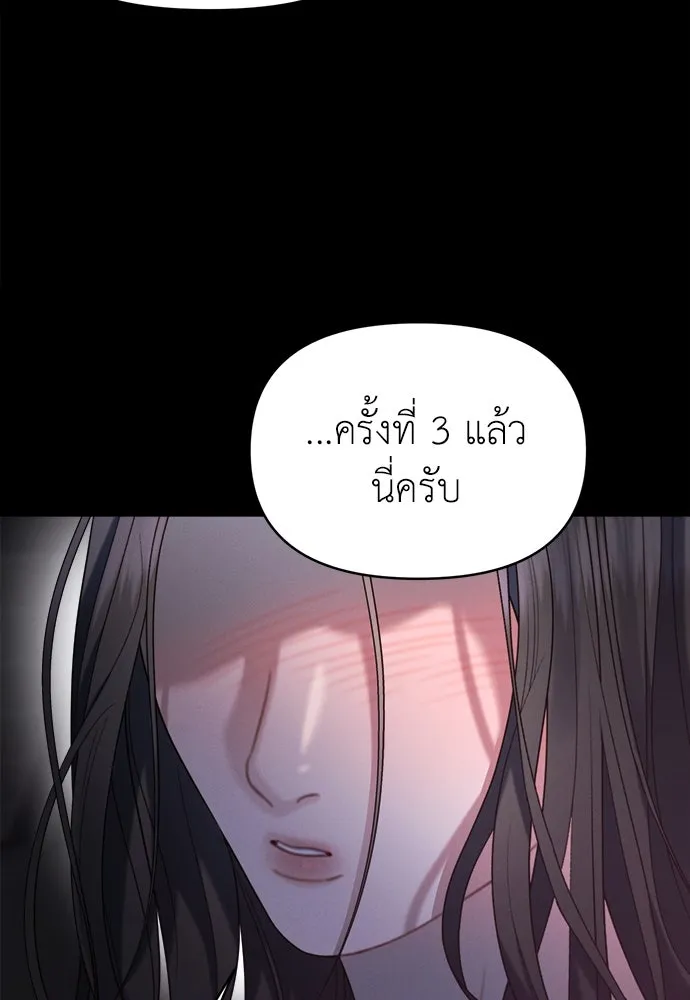 ปรารถนารักอันงดงาม ตอนที่ 108 รูปที่ 76