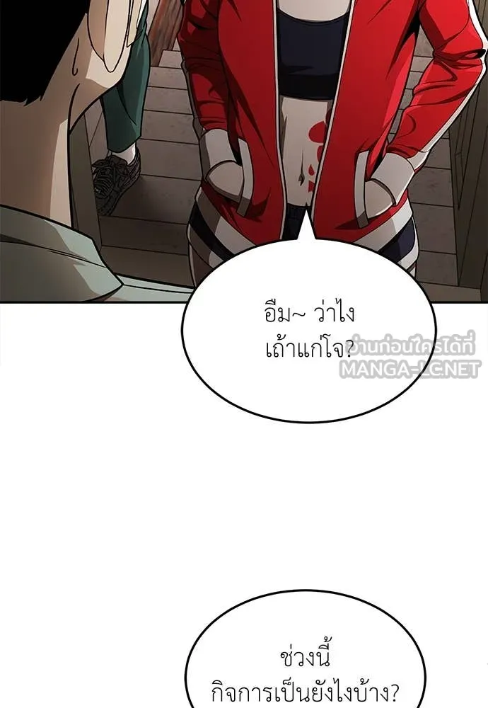 สนามเด็กล่า ตอนที่ 55 รูปที่ 156