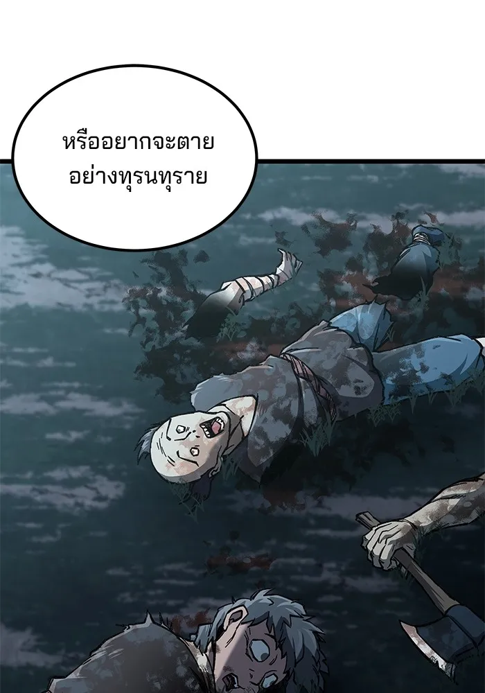 คุณปู่จอมยุทธกับหลานสาวสุดแกร่ง ตอนที่ 6 รูปที่ 212