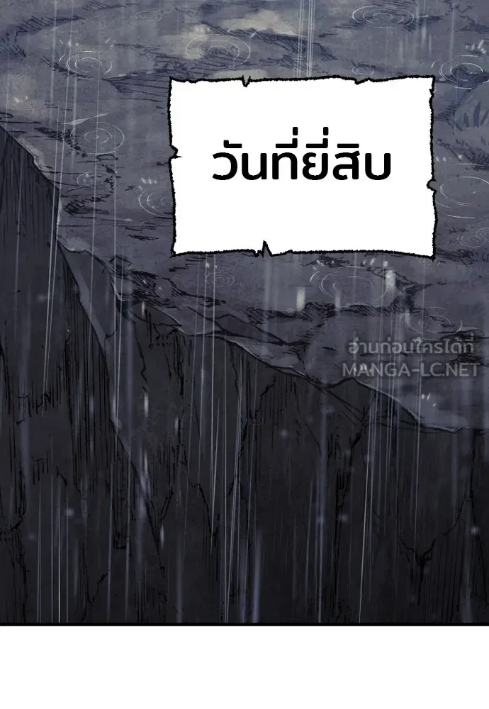 เส้นทางสู่เทพมาร ตอนที่ 121 รูปที่ 129