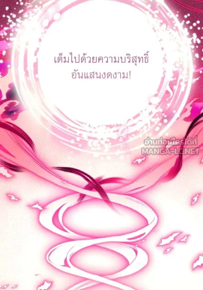 ราชินีจอมมาร ตอนที่ 34 รูปที่ 53