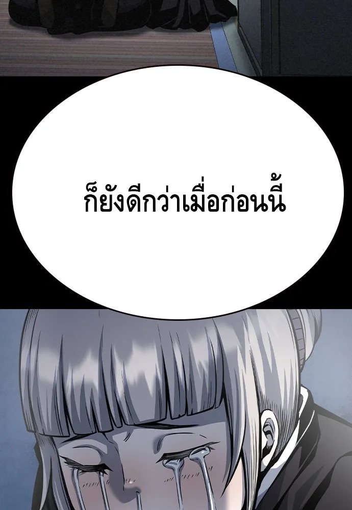 King Game ตอนที่ 81 ฮวังมูเจ (15) รูปที่ 47