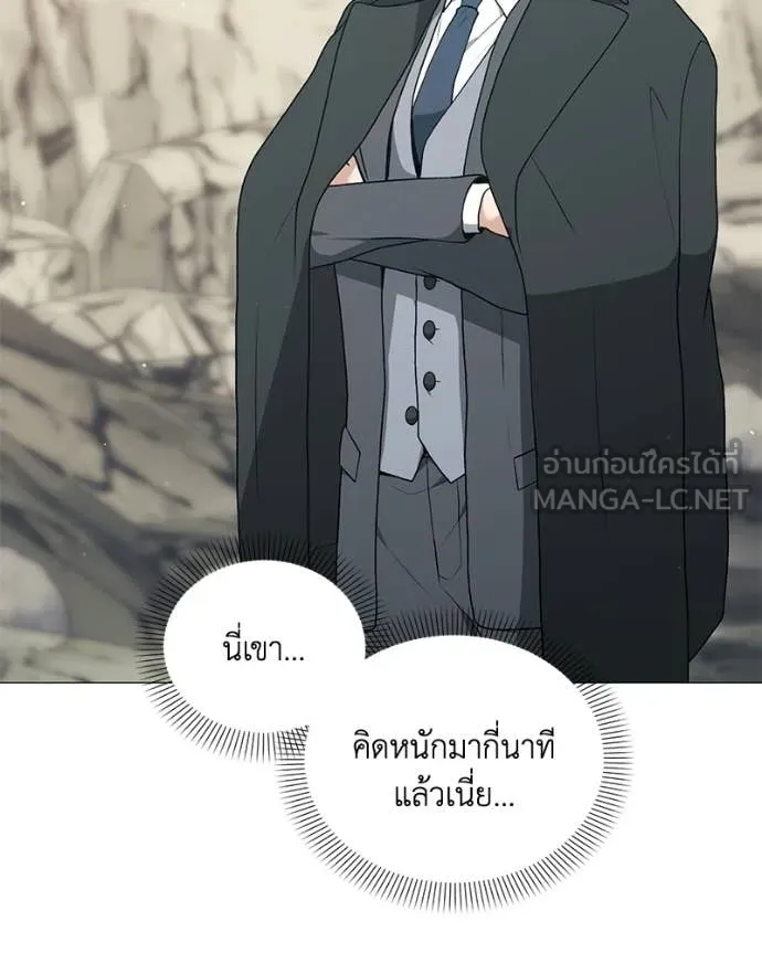 คนสวนโลกฮันเตอร์ ตอนที่ 98 รูปที่ 44