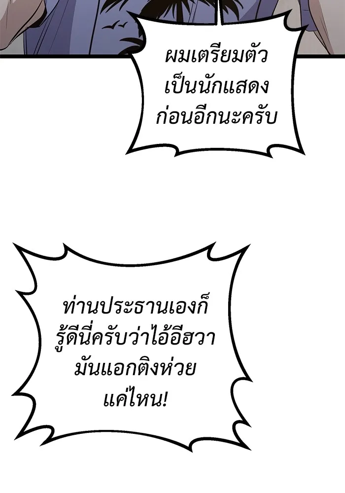 ราชินีนักบู๊ ตอนที่ 30 รูปที่ 157