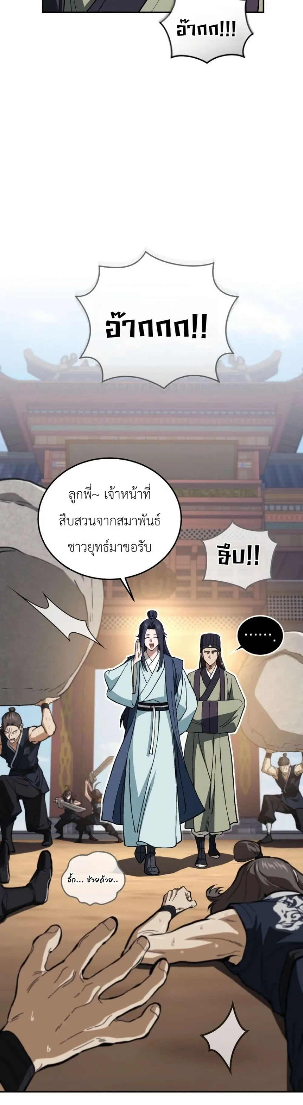 Manga-lc-com อ่านมังงะ อ่านการ์ตูน ออนไลน์ ฟรี My Father Is the Number One Under Heaven ตอนที่ 1 2 3 4 5 6 7 8 9 10 11 12 13 14 ฟรี ไม่มีโฆษณา Manga-lc - อ่าน มังงะ อ่าน การ์ตูน ออนไลน์ อ่านมังงะ ฟรี