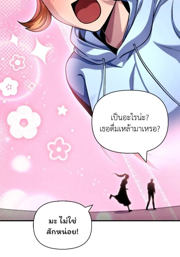 เกมของยอดมนุษย์ ตอนที่ 126 รูปที่ 130