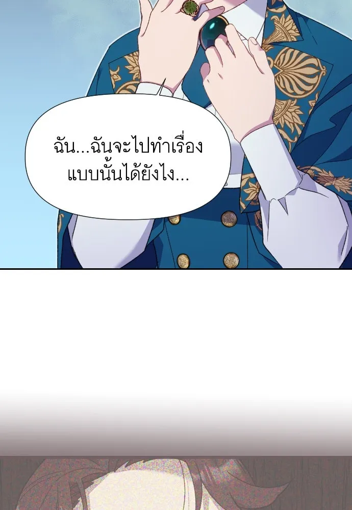 นักเล่นแร่แปรธาตุสายเปย์ ตอนที่ 13 รูปที่ 20