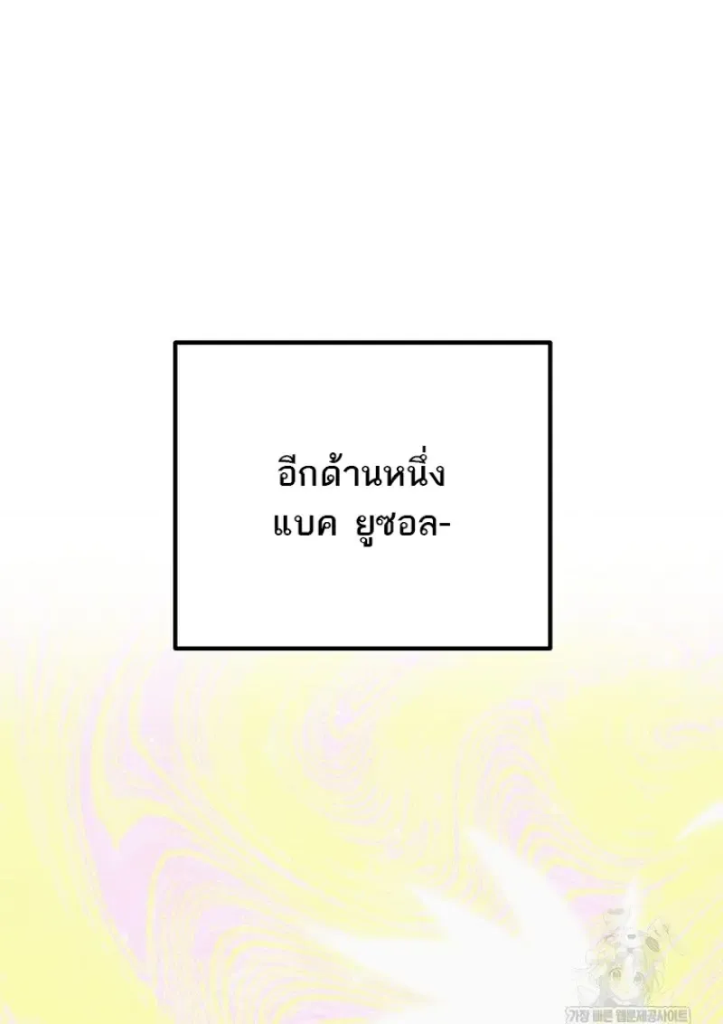 Magic Academy_s Genius Blinker ฉ_นกลายเป_นอ_จฉร_ยะการบล_งค_ในสถาบ_นเวทมนตร_ ตอนที่ ตอนที่ 87 รูปที่ 29