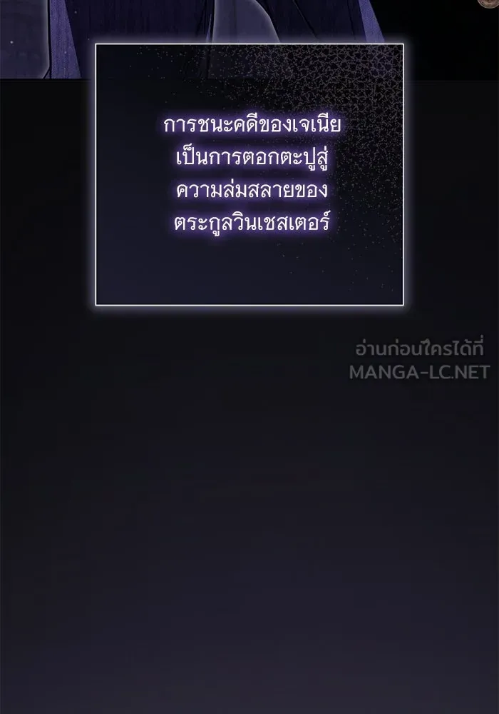 แด่ชู้รักของสามี ตอนที่ 96 รูปที่ 6
