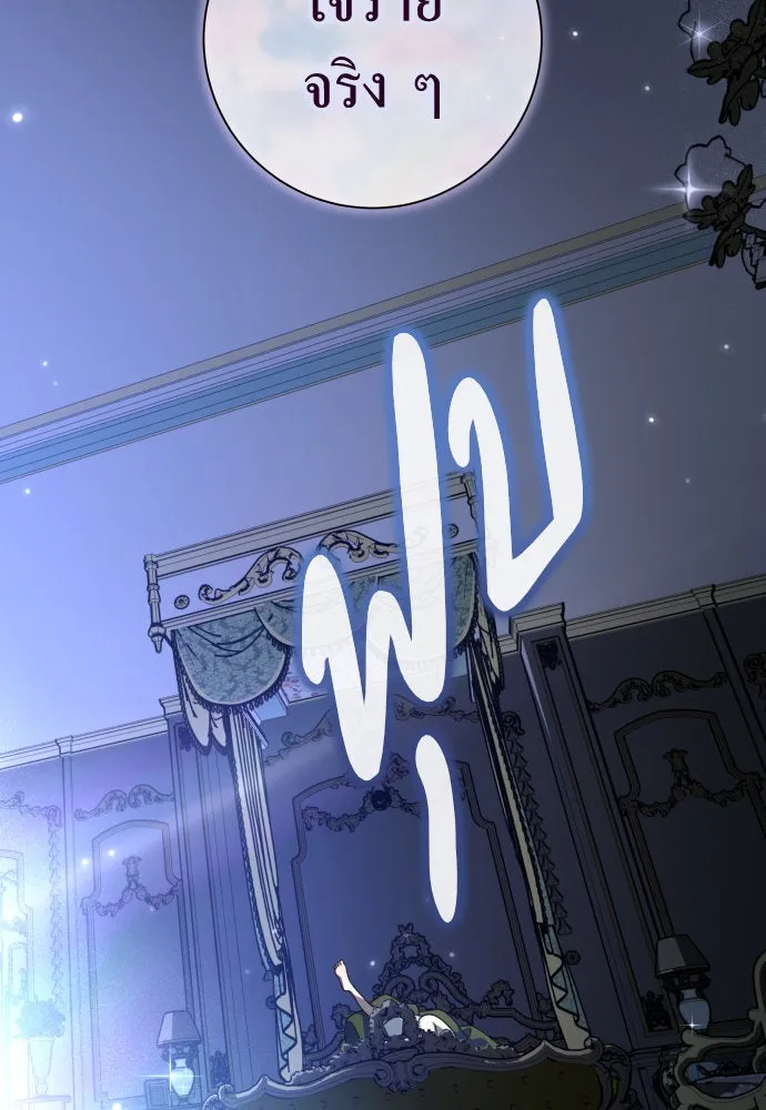 ชิงชีวิตพลิกลิขิตชะตา ตอนที่ 210. ออกไปนอกกรงนกกันเถอะ(1) รูปที่ 68