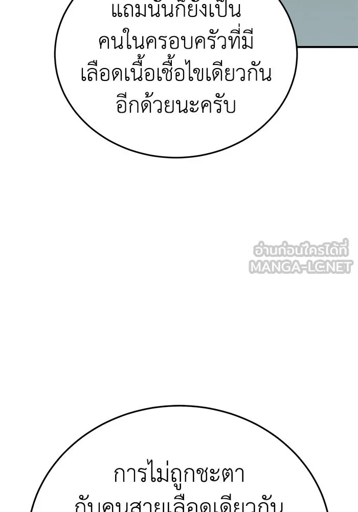 ยอดนักดาบผู้โอบอุ้มดารา ตอนที่ 18 รูปที่ 15