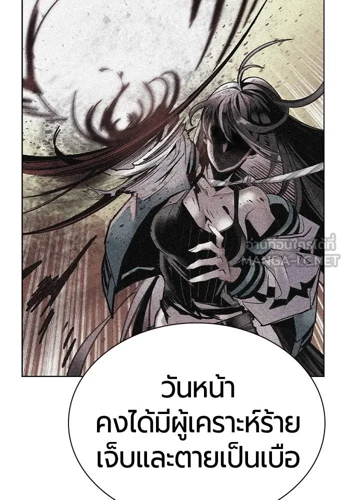 Jungle Juice ตอนที่ 142 รูปที่ 73