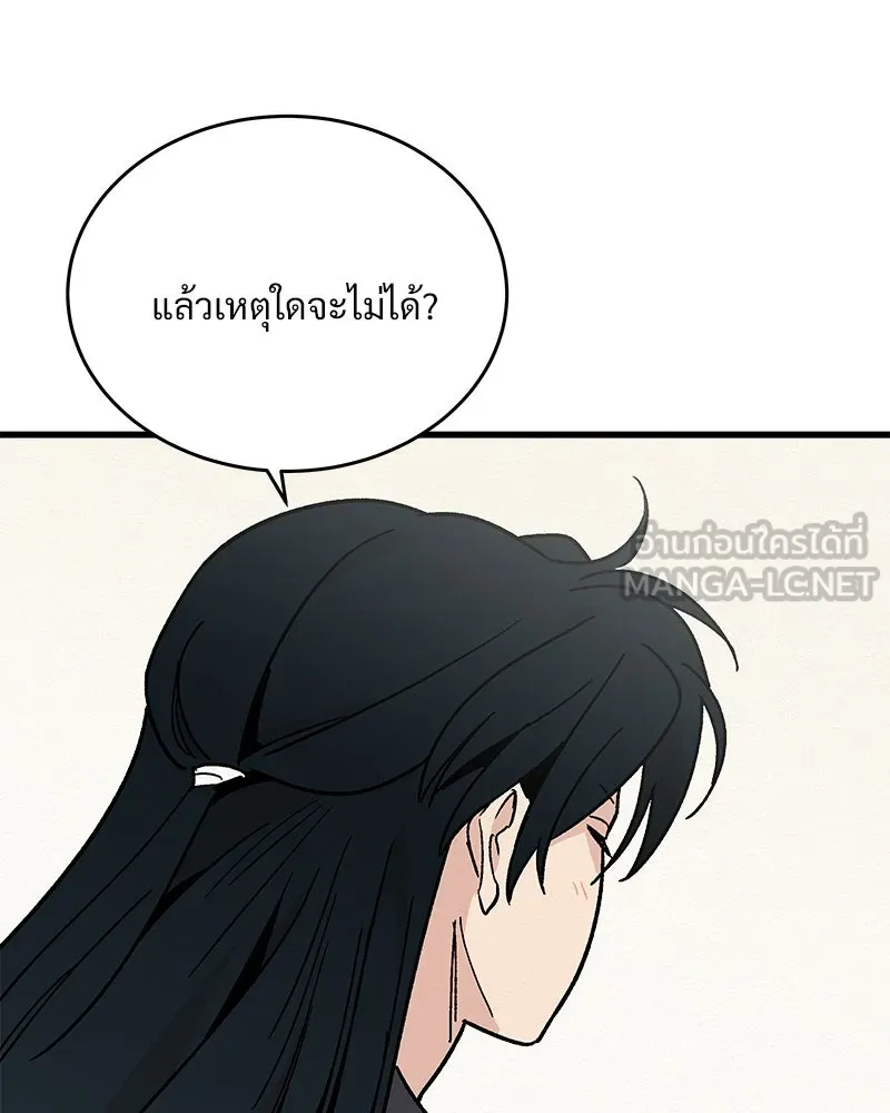 ข้าต้องไม่ใช่พระชายา ตอนที่ 27 รูปที่ 75