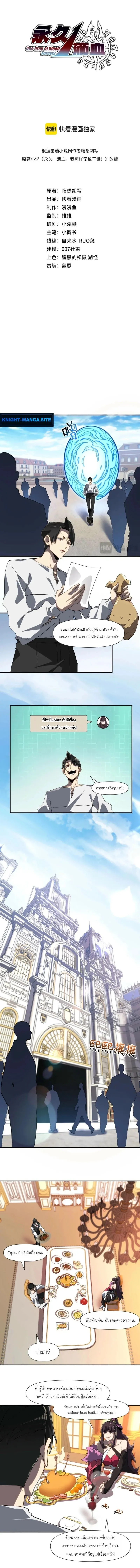 Invincible With Only a Single Point of HP ไร_เท_ยมทานด_วยพล_งช_ว_ตเพ_ยง 1 แต_ม ตอนที่ ตอนที่ 17 รูปที่ 4