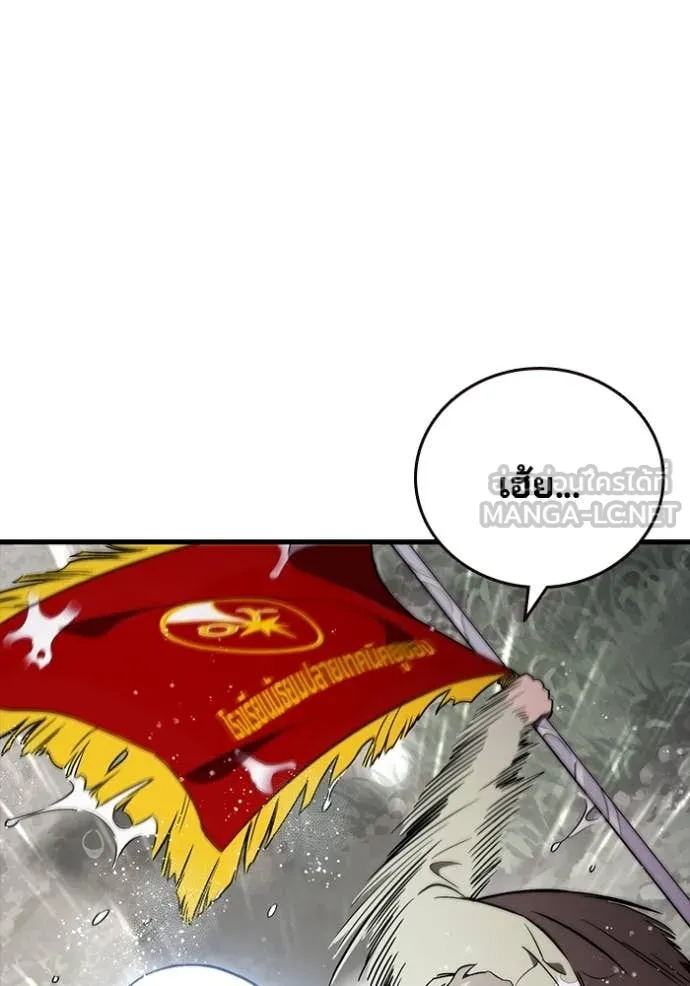 มหาสงครามคนแกร่ง ตอนที่ 56 รูปที่ 31
