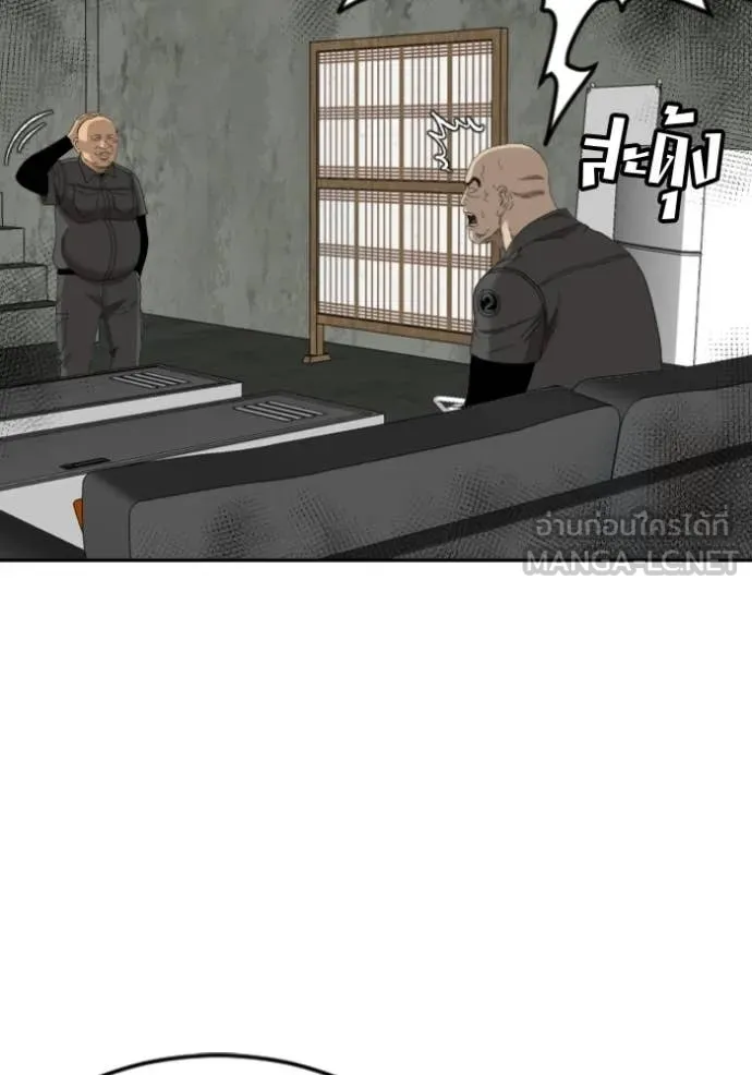 BAD GUY ตอนที่ 281 รูปที่ 20