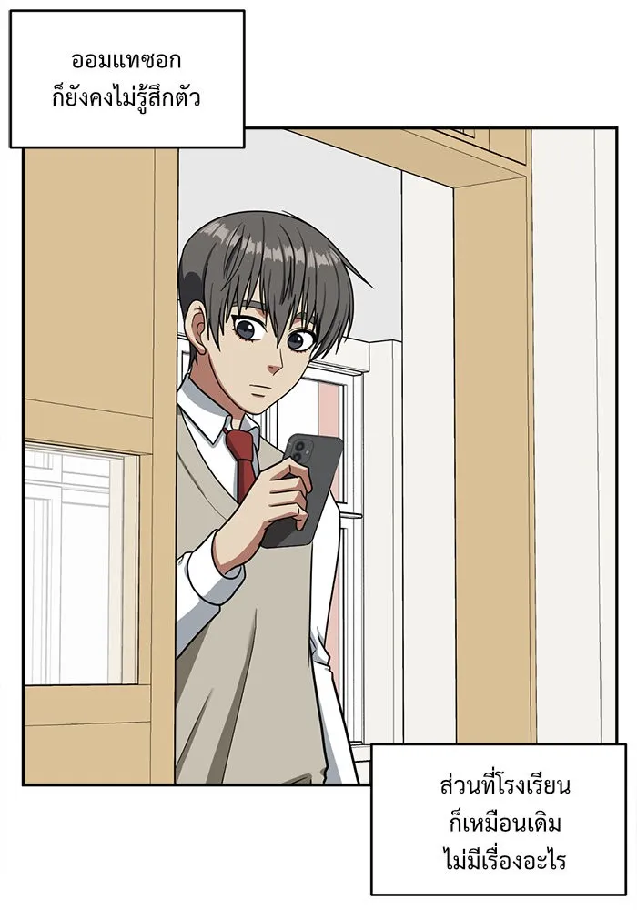 ช่วยเปลี่ยนฉันที ตอนที่ 47. แบซอนจู 13 รูปที่ 91