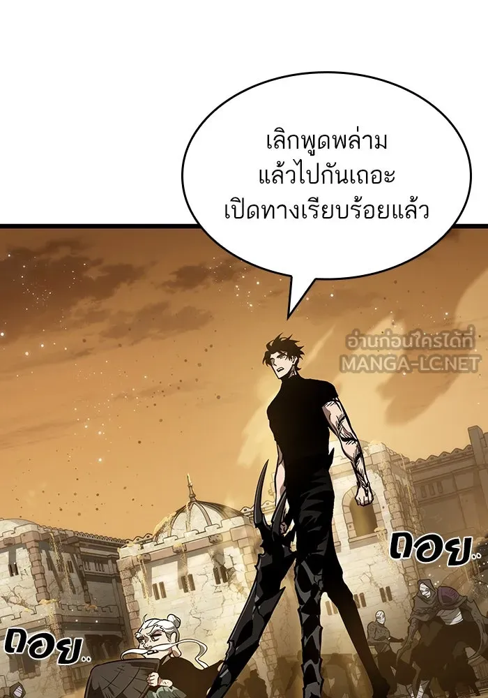 หลังวันสิ้นโลก ตอนที่ 56 รูปที่ 117