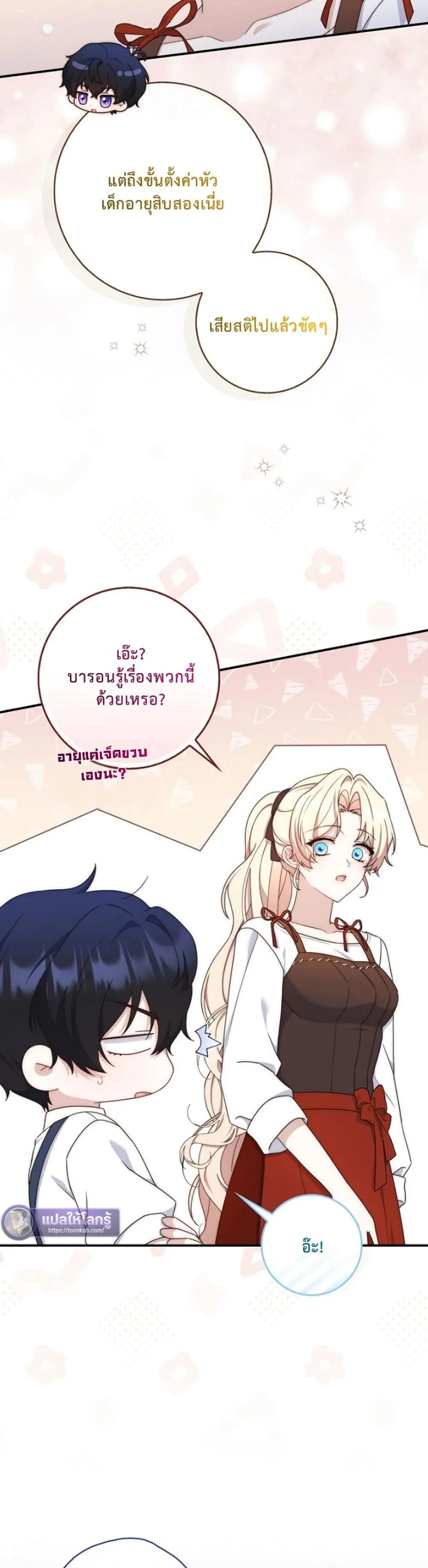 Manga-lc-com อ่านมังงะ อ่านการ์ตูน ออนไลน์ ฟรี The Emperor’s Marriage Scam ตอนที่ 1 2 3 4 5 6 7 8 9 10 11 12 13 14 ฟรี ไม่มีโฆษณา Manga-lc - อ่าน มังงะ อ่าน การ์ตูน ออนไลน์ อ่านมังงะ ฟรี
