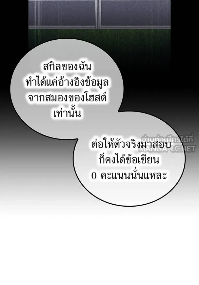 ฮันเตอร์สกิลโกง ตอนที่ 33 รูปที่ 109
