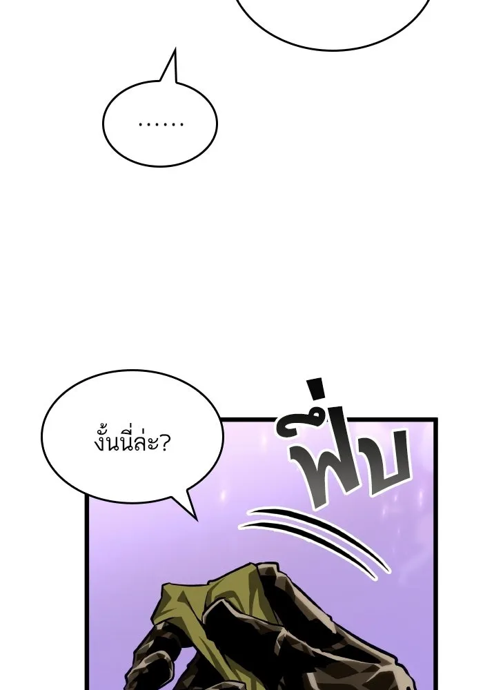 หลังวันสิ้นโลก ตอนที่ 198 รูปที่ 13