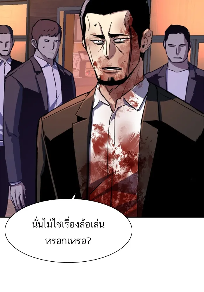 พี่ชายสายบอดี้การ์ด ตอนที่ 150 รูปที่ 34