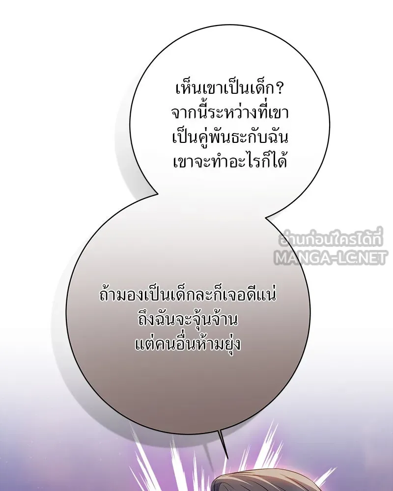 แด่ความเกลียดชัง ตอนที่ 9 รูปที่ 57