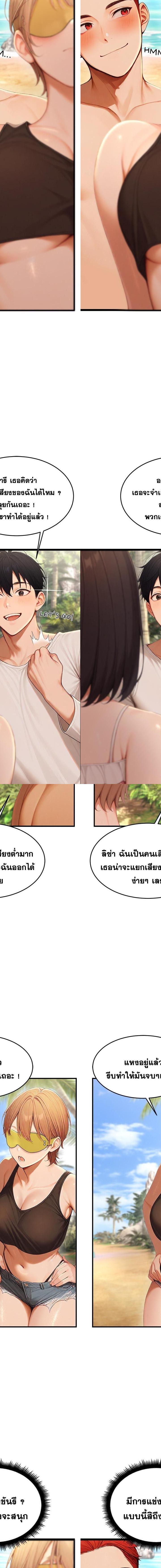 Master of the Spotlight ตอนที่ 14 14