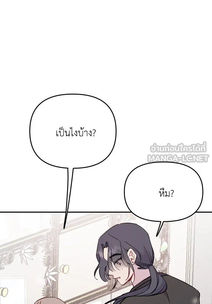 รักน้ำ รักปลา รักเธอนะ ตอนที่ 55 ปลาตีตราจอง รูปที่ 96