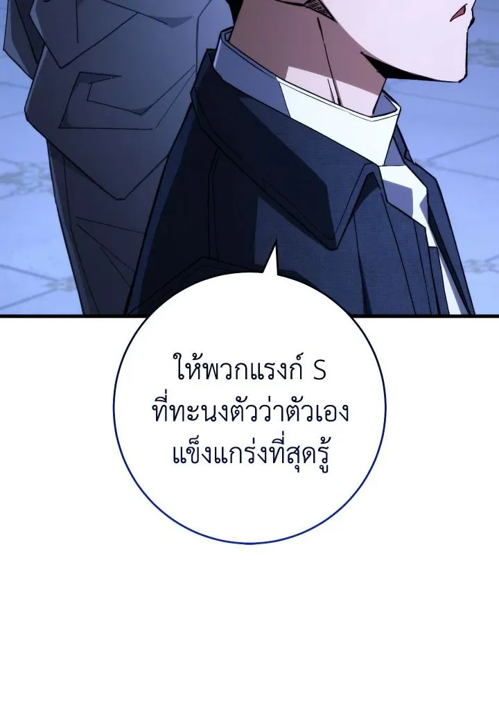 The Hero Returns ตอนที่ ตอนที่ 93 รูปที่ 146