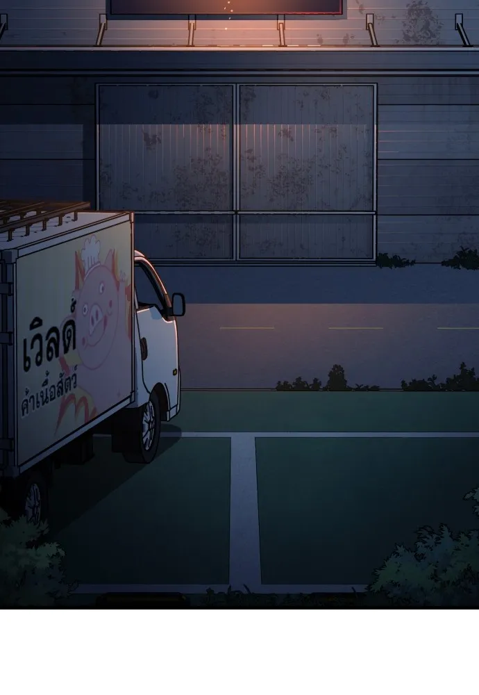 สนิมเชือดเลือดสาด ตอนที่ 4 รูปที่ 247