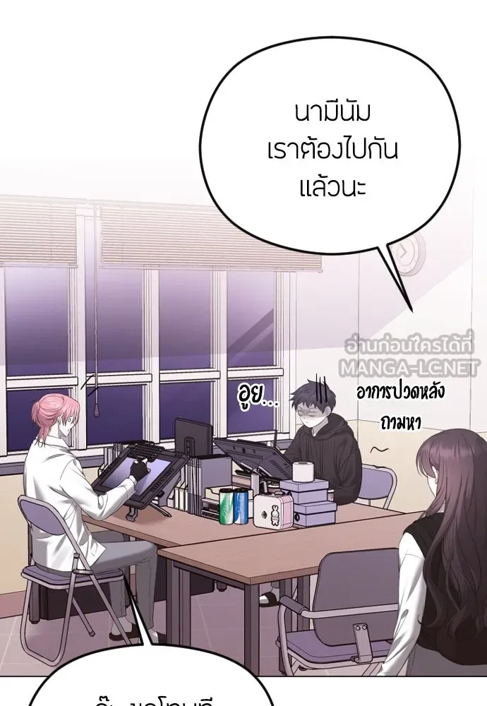 วิธีหนีตายจากนิยายโรคจิต ตอนที่ 34 รูปที่ 135