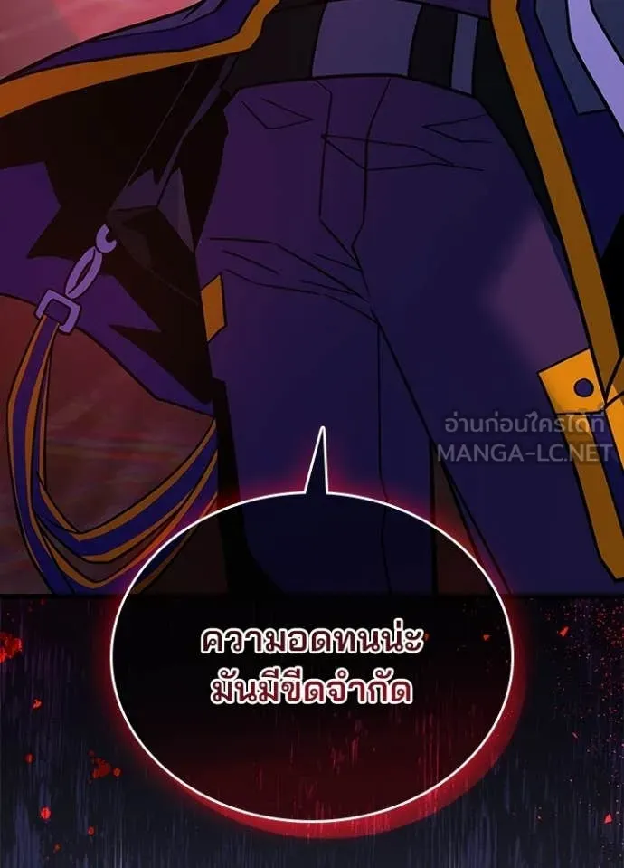 Villain to kill ตอนที่ 218 รูปที่ 90