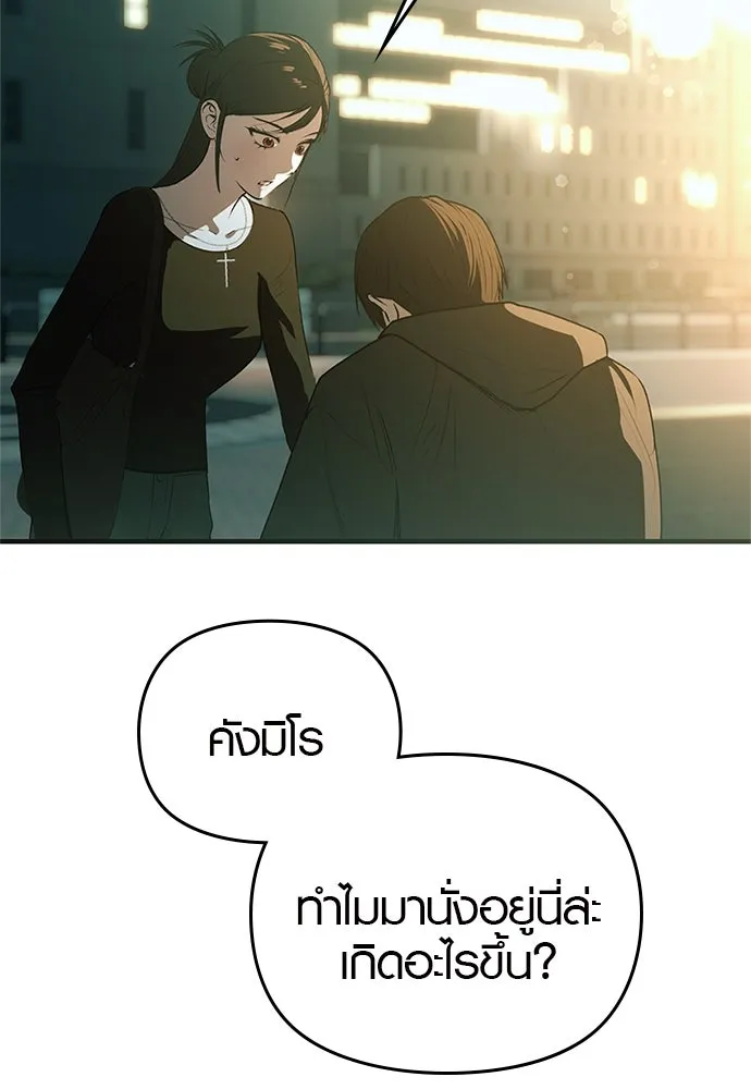บันทึกรักลูกสาวเจ้าพ่อ ตอนที่ 31 รูปที่ 119