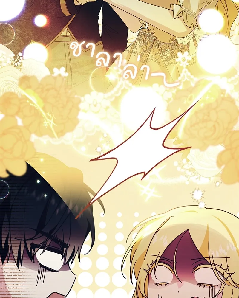 อนาคตพบรัก ตอนที่ 2 รูปที่ 109