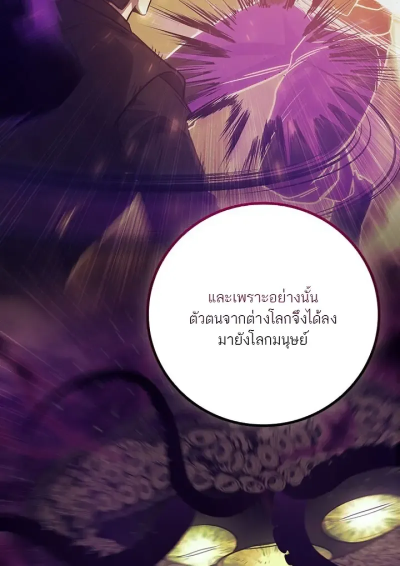 Dragon-Devouring Mage ย_อนเวลาจอมเวทย_กล_นม_งกร ตอนที่ ตอนที่ 132 รูปที่ 9