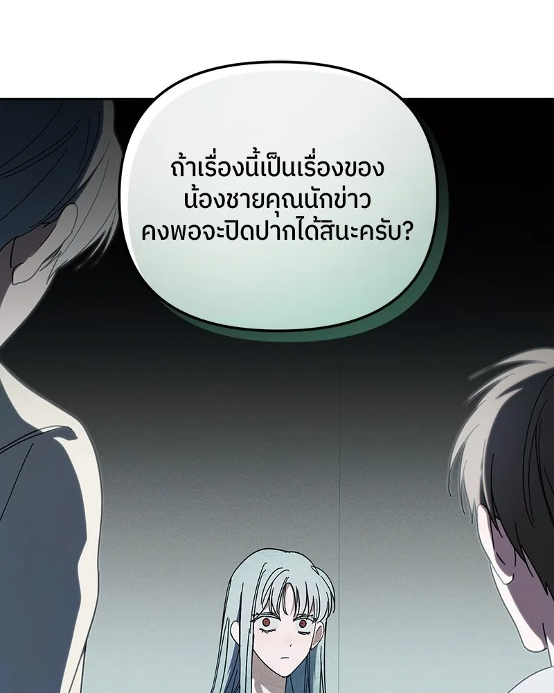 ย้อนเวลามาเป็นมักเน่ ตอนที่ 26 รูปที่ 46