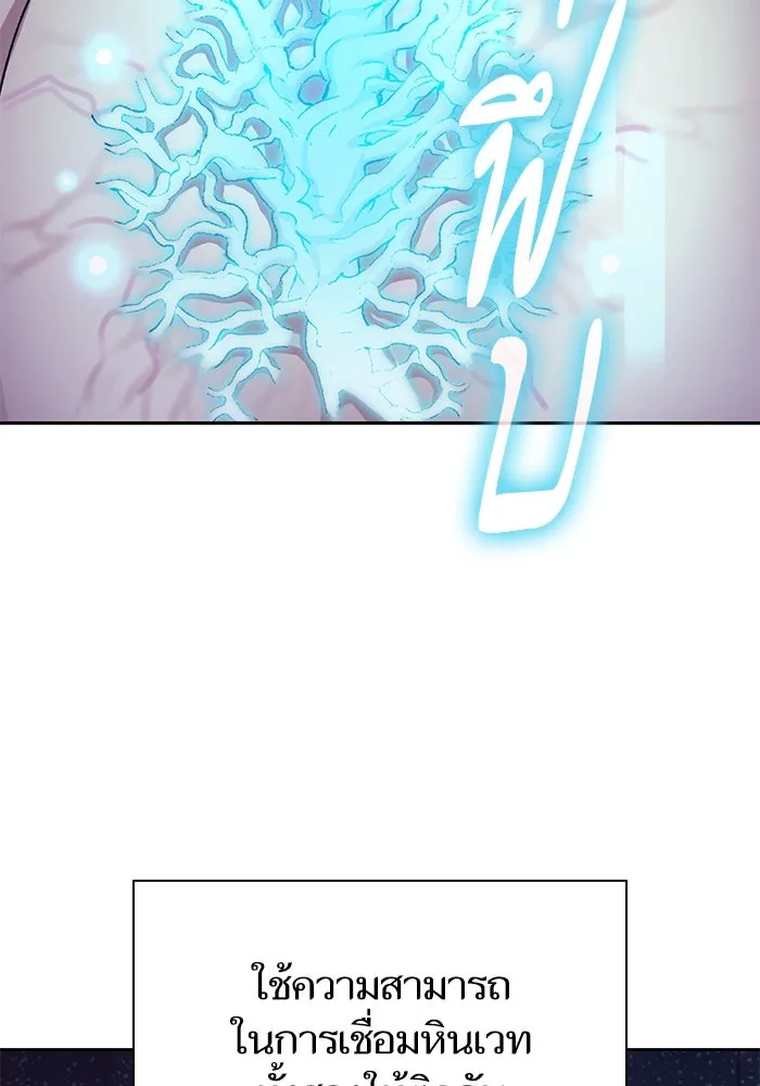 My S-Class Hunters ตอนที่ 96 หินเวทที่แตกร้าว รูปที่ 23