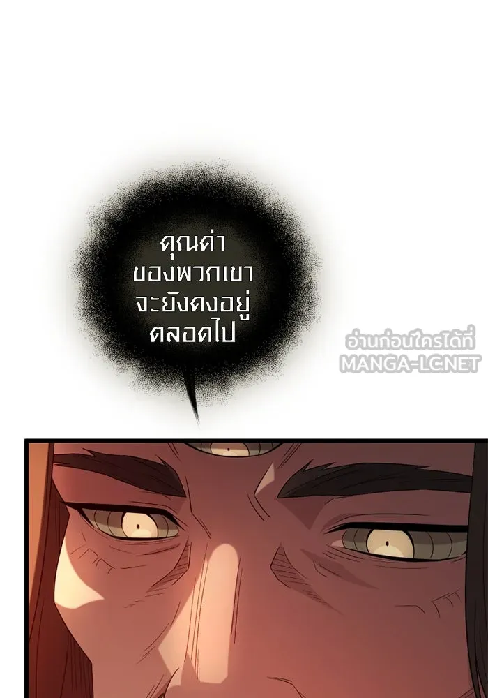 พลิกชะตาคว้าไอเทมระดับเทพ ตอนที่ 10 ความทรงจำของฮรุงนีร์ (2) รูปที่ 90