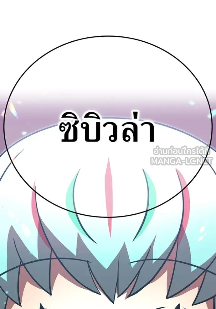 เพลเยอร์เลือดเทวะ ตอนที่ 78 รูปที่ 74