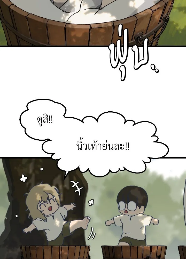 มัมหมีจ๋าหนูมาแบ๊ว ตอนที่ 2 รูปที่ 52