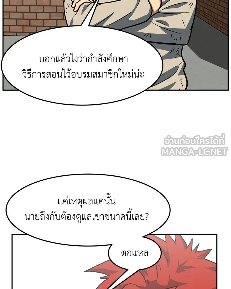 โรงเรียนสัตว์กินเนื้อ ตอนที่ 16 รูปที่ 66