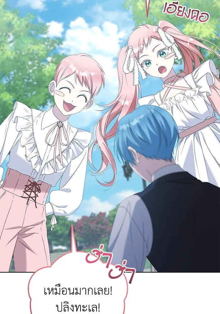 ชีวิตใหม่ในตระกูลมือสังหาร ตอนที่ 47 รูปที่ 40